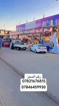 حملة العتبة المقدسة • النعمانيه • باص سياحي مكيف