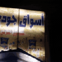 عندي اعلان ضوئي سعره 80 وعندي مروحه  سعره 25 مكاني بغداد الدورة 077294...