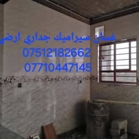 صافاف جداري • أرضي • متفرغ حاليا