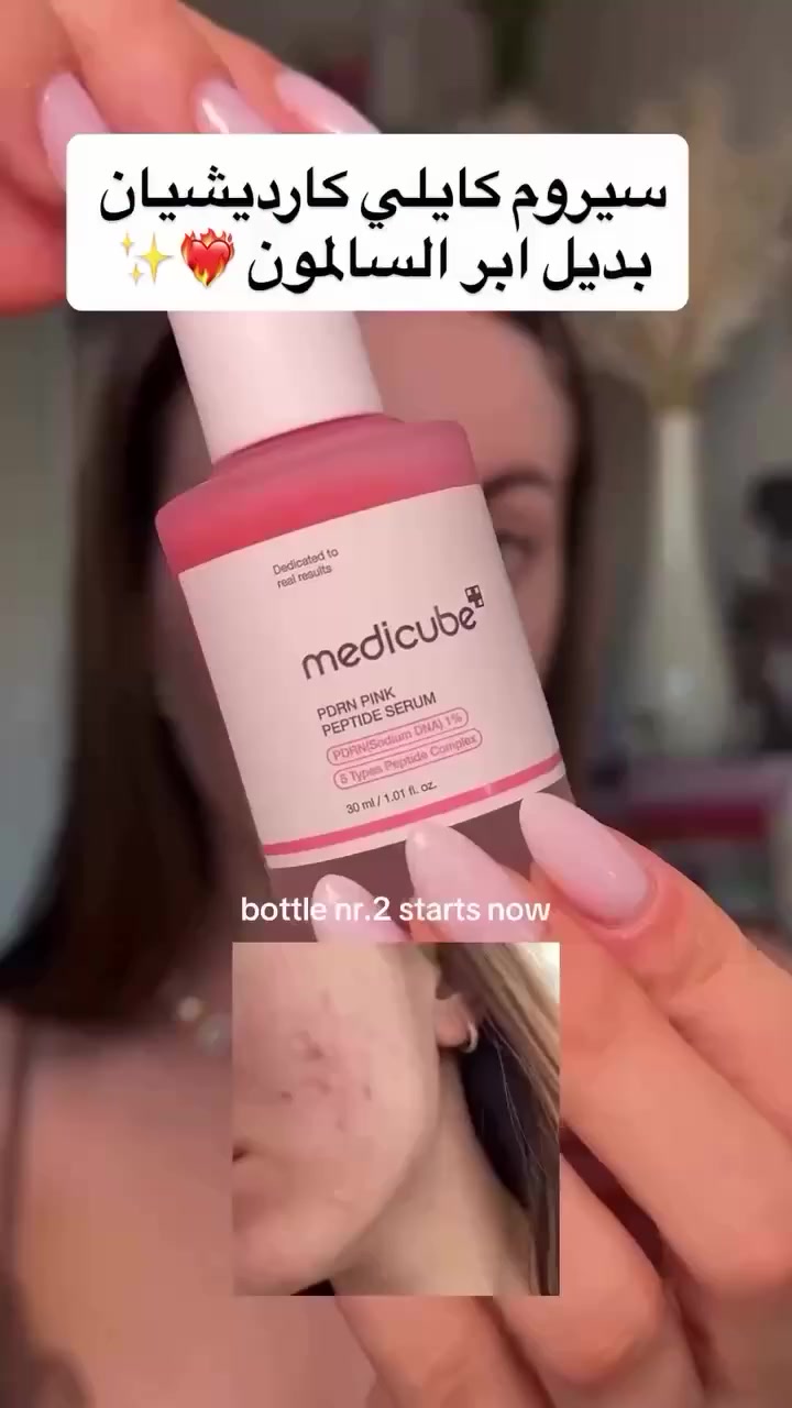 💗✨ سيروم ميديكوب الوردي = سر البشرة الكورية!
نضارة، ترطيب، تفتيح، وشد… كله في سيروم واحد!
غني بثلاث أنواع من الكولاجين + خلاصة السالمون لتجديد البشرة من العمق 👏

🌸 يوحد لون البشرة
🌸 يخفف التصبغات والبقع
🌸 يرطب بعمق ويشد
🌸 يعطي لمعة صحية ومظهر فلتر طبيعي
🌸 مثالي للبشرة المجهدة أو الباهتة

💧 قوامه خفيف، ما يترك لزوجه، ويمتص بسرعة
يناسب جميع أنواع البشرة حتى الحساسة 💕
المنشأ كوريا الأصلي 🇰🇷🇰🇷🇰🇷 #كوريا #الاصلي #رمضان #كريم


**إذا كنت صاحب هذا الإعلان وتريد حذفه لأي سبب، رجاءا أرسل رسالة إلى الدعم الفني**