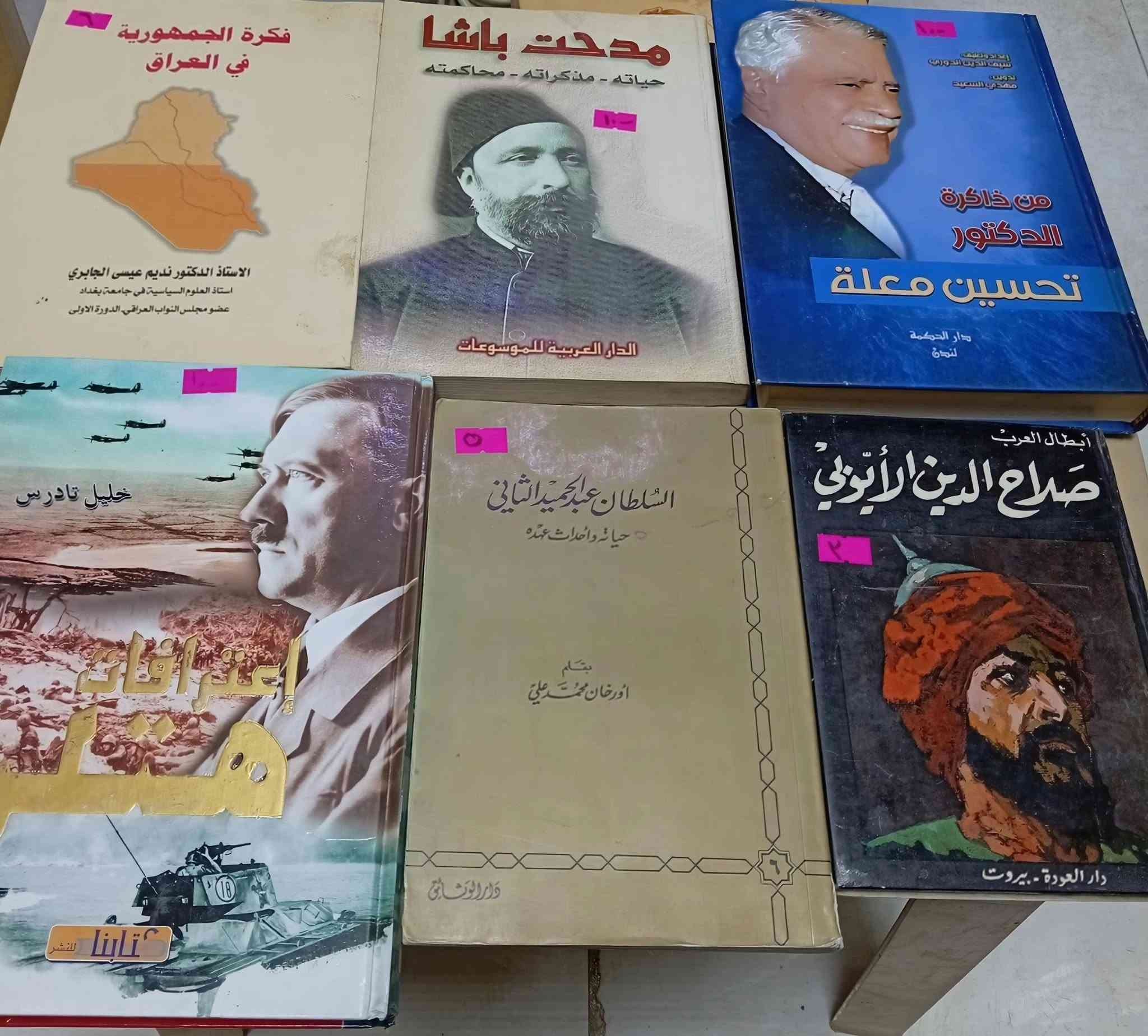 باقه من مكتبةالامال في شارع المتنبي ***********
