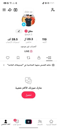 حساب تيك توك • ٢٠ ألف • فيديوهات محذوفه