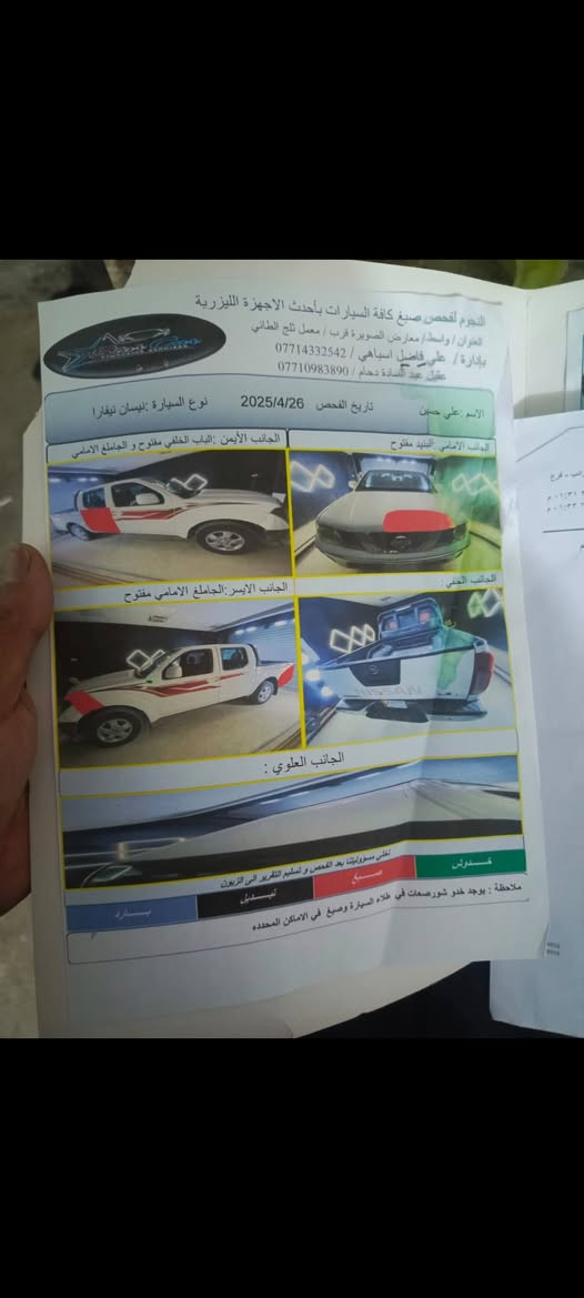 السلام عليكم بيكب نيفاره للبيع سياره جاهزة كير مكينه تبريد صدر كله جاهزه بسمي والسياره مصفره والرقم الانكليزي الجديد بغداد موديل 2009 السعر 90 ورقه مكاني بغداد الشراي يتصل ع الخط غير متواجد ع الفيس /***********
