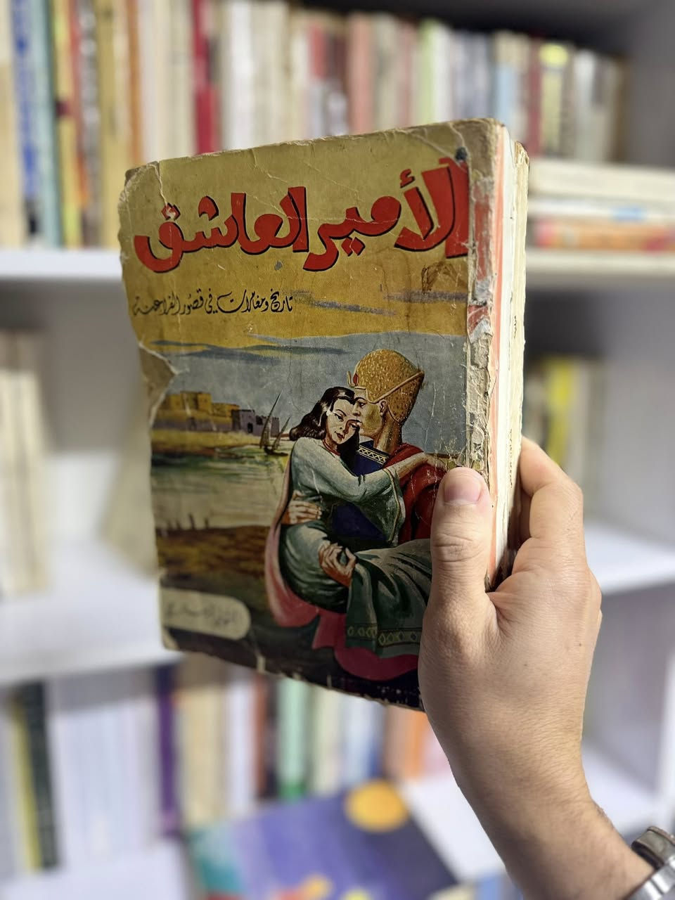 مخصص لعشاق الروايات بالنسخ الأصلية القديمة 
بأسعار مختلفة من٥ ألف إلى ١٠ الف 
٥ روايات تشتري توصيلك مجاني يكون 
عندك كتب قديمة وتحب تبدلها راسلني ودلل 

رواية هزائم وانتصارات 
رواية عاشق بغداد
رواية الطاعون 
رواية حياة رجل الأعمال 
رواية الأمير العاشق
رواية فيليت 
رواية تاجر البندقية 
رواية الأرض الطيبة 
رواية جين اير 
رواية خمارة القط الأسود 
رواية الضابط البروسي


**إذا كنت صاحب هذا الإعلان وتريد حذفه لأي سبب، رجاءا أرسل رسالة إلى الدعم الفني**