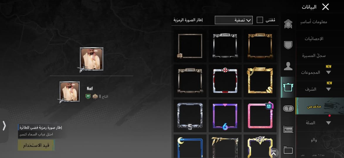 سلام عليكم حساب نوادر للبيع او للمراوس مكاني بغداد الزعفرانية الحساب بيه 4 كونكرات نوادر كونكر فردي 2 سيزن ال6 وسيزن ال7 وسيزن 16 و17 واطار الطيارة وامفور الررنت ايفل ولشفقة هم ولجنطة النادرة واسلحة مطورة كلمسج مراوس بحساب صرف مرتب بس كون بيه الفيس مال بنية ولشعر 
رقمي واتساب ***********🤍✨
