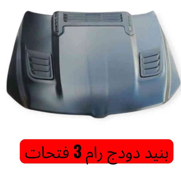 تحيه حب واحترام للادمن
🚘🔥 Dodge RAM – جهّزنا لك كلشي تحتاجه وبسعر يكسر السوق!

لفترة محدودة جداً… سارع قبل نفاد الكمية! ☠️🔥

المتوفر لدينا:
🔧 بنيد
🔧 دعامية
🔧 بدنه
🔧 لايتات
🔧 بروجكترات
🔧 دبة زراك

ليش تختار منتجاتنا؟
✔️ أسعار تنافسية 🔥
✔️ نوعية مضمونة 💯
✔️ توصيل وتركيب متوفر 🚚🔧

📞 لا تفوّت الفرصة… خلي الرام يوقف أقوى وأجمل!
رقم الهاتف:***********
واتساب متاح
#رام
