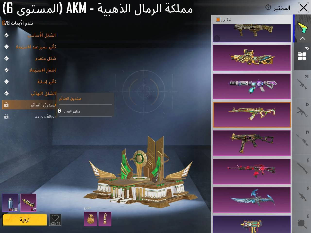 الحساب للتبديل بحساب اقل مع دفع فرق او نفس موصفات حسابي
كونكر سيزون 12 و 13 القديم و ٦ كونكر جديد 
لفل مجموعات 78 
ميثك288 
لبسات صفرا 11
مشحون من سيزون 5 القديم حتي الان
خوذة راكب الجحيم مع بدلة اكس الفرعون لفل 6 
 ٦ سيارات مكلارين
سلاح تطوير 78
امفور ثلجي ماكس 
امفور جوكر ماكس 
امفور المعلم الفضي ماكس لفل 8 
يوامبي الثلجي ماكس 
ايكي الرمال لفل 6 
اوزي كيل مسج 
كار كيل مسج 
ام سفن كيل مسج 
شودجن كيل مسج 
ام ١٦ كيل مسج ايكي الصحراء ماكس
بيزون كيل مسج 
ام توني كيل مسج 
جروزا كسل مسج
اوم كيل مسج
سكار كيل مسج جروزا لفل 5


**إذا كنت صاحب هذا الإعلان وتريد حذفه لأي سبب، رجاءا أرسل رسالة إلى الدعم الفني**
