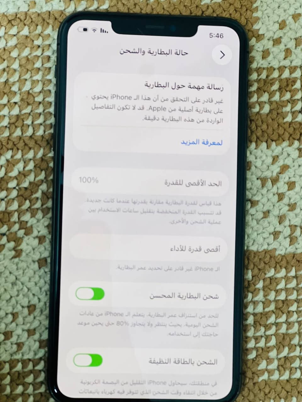 سلام عليكم جهاز 11برو ماكس  
مبدل بطاريه 
فيس إيدي واكف 
مايك مال تصال ضعيف يعني عوزه تبديل 
بي شويه كسر لي جوه  
ال ذاكره 256
ال جهاز أمريكي  نسخه A/LL
رايده 250الفً وبيً مجال قليل وتساب ***********
