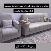 كنبة • ٩ نفر • زاوية يمين