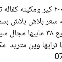 اكورد • ٢٠٠٧ • سامراء