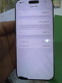 آيفون ١٦ برو ماكس • ٢٥٦ • ظهر مفطور