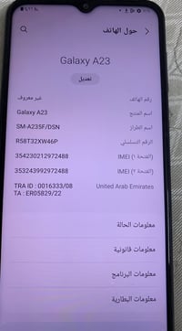 سامسونج A23 • حالة ممتازة • بيه مجال بسيط