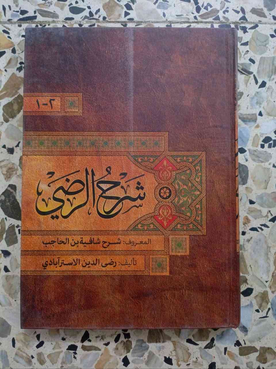 شرح الرضي على الشافية السعر 12


**إذا كنت صاحب هذا الإعلان وتريد حذفه لأي سبب، رجاءا أرسل رسالة إلى الدعم الفني**