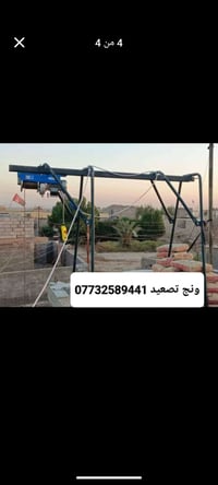 ونج تصعيد جميع مواد البناء 07732589441