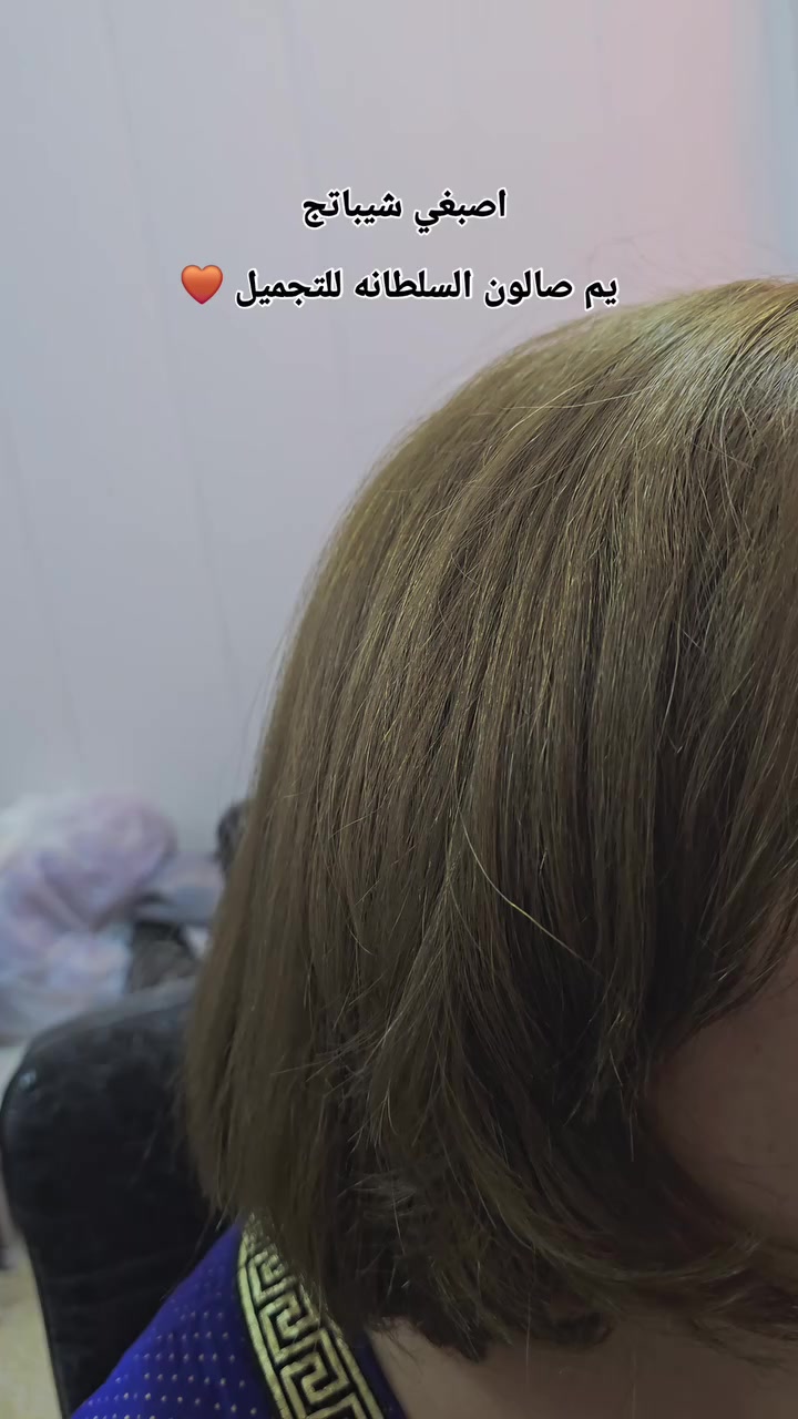 صالون السلطانه للتجميل  عروض 25% على الشعر للحجز والاستفسار مراسلتنا على الخاص او الرقم الواتس *********** 
العنوان ديوانيه _سنيه _نهايه التجاري _حي السلام
