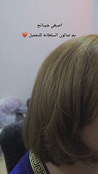 صالون السلطانه • خصم ٢٥٪ • حي السلام