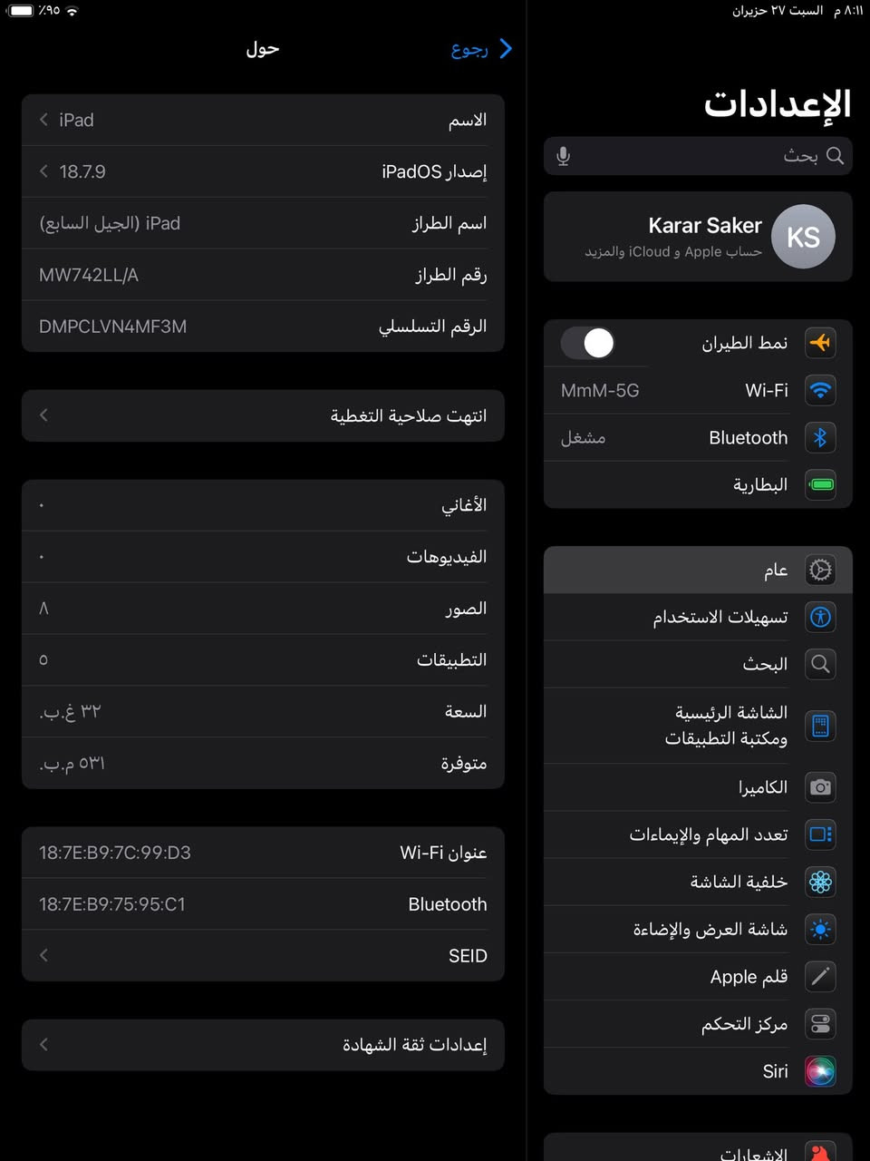 السلام عليكم ايباد آيفون  الجيل السابع ذاكره ٣٢ الجهاز يخبل مال ألعاب أو دراسه الجهاز ما متعوب بي بس فطرين بل كلاسه فقط ومخلي لزكه  الجاز للمراوس فقط فقط بيع ما أبيع  العنوان المنصور تقاطع الرواد


**إذا كنت صاحب هذا الإعلان وتريد حذفه لأي سبب، رجاءا أرسل رسالة إلى الدعم الفني**