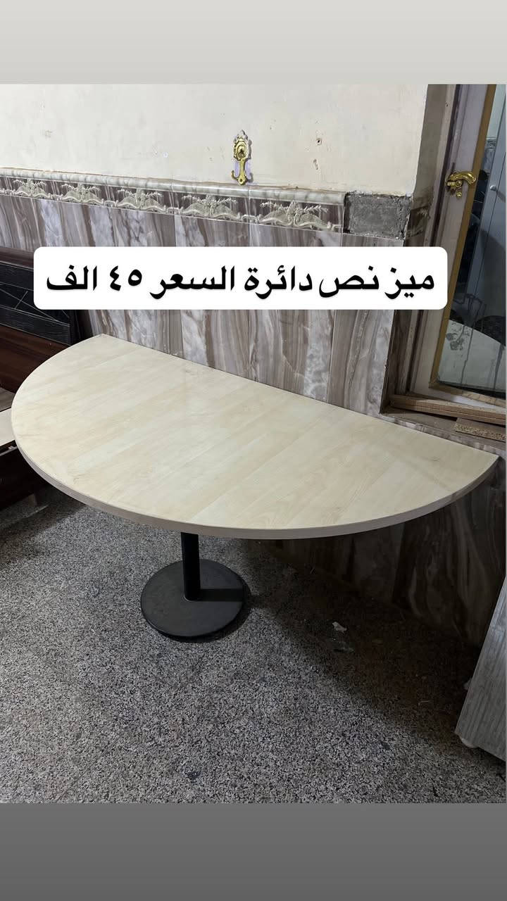 العنوان الفلوجة حي الضباط مقابل جامع المدلل متواجدين من الساعه ال ١٠ صباحاً الى ١٠ مساءً
***********
*********** اتصال و واتس
