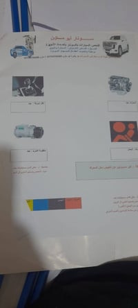 توسان ٢٠١٦ خليجي رقم بغداد بيها بارد ٣ قطع بأسمي تحويل مباشر السعر ١٦٣...