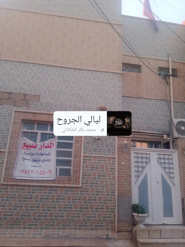 السلام عليكم عقار بل نجف حي قادسيه يم شارع زهور تفاصيل داخل صوره اتصال على رقم


**إذا كنت صاحب هذا الإعلان وتريد حذفه لأي سبب، رجاءا أرسل رسالة إلى الدعم الفني**