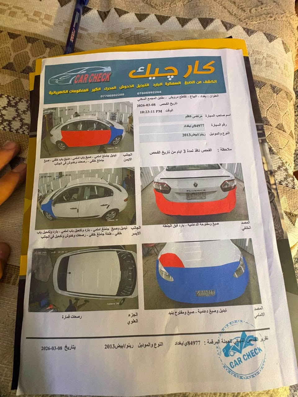 سلام عليكم رينو فلوانس 2013 للبيع كير ومكينة وتبريد وتخم تاير جيدة جدا محرك قبق اصفر المرغوب السعر 47 وبيه مجال بسيط 
بأسمي سنوية بغداد الدورة مدخل الوادي 
***********
ابو عدنان بغداد, العراق
