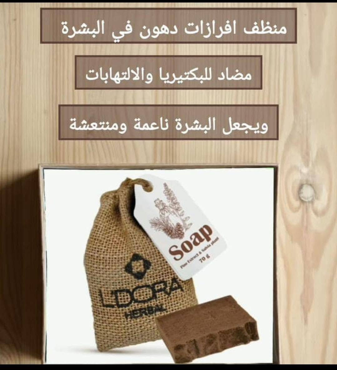 صابون لدورا بخلاصه الافندر ✨ والعسل والزعفران 
للحجز مراسلة الصفحة على الخاص 
أو مراسلة الرقم وتساب ***********
التوصيل داخل بسمايه  الف 
توصيل بغداد 5
