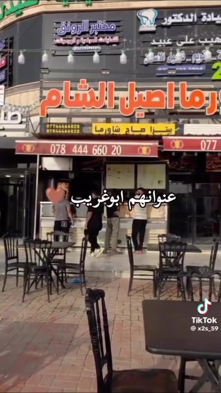 شاورما اصيل الشام ***********
