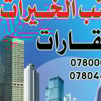 طبك الجربوعية • ٤٠٠م • خلف ٤٠م العتبة