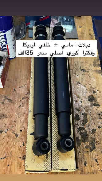 سلام عليكم  اخوان هليوم  ادوات اوبل تحطيم الاسعار  🦅
عنوان /كركوك الحريه 🏎️ وتوصيل جميع محافظات العراق رقم هاتف ***********
