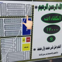 الكفاءات ركن على شارعين عام واجه قطعه 20م راعيه جاهز 18186 السعر 40 لل...