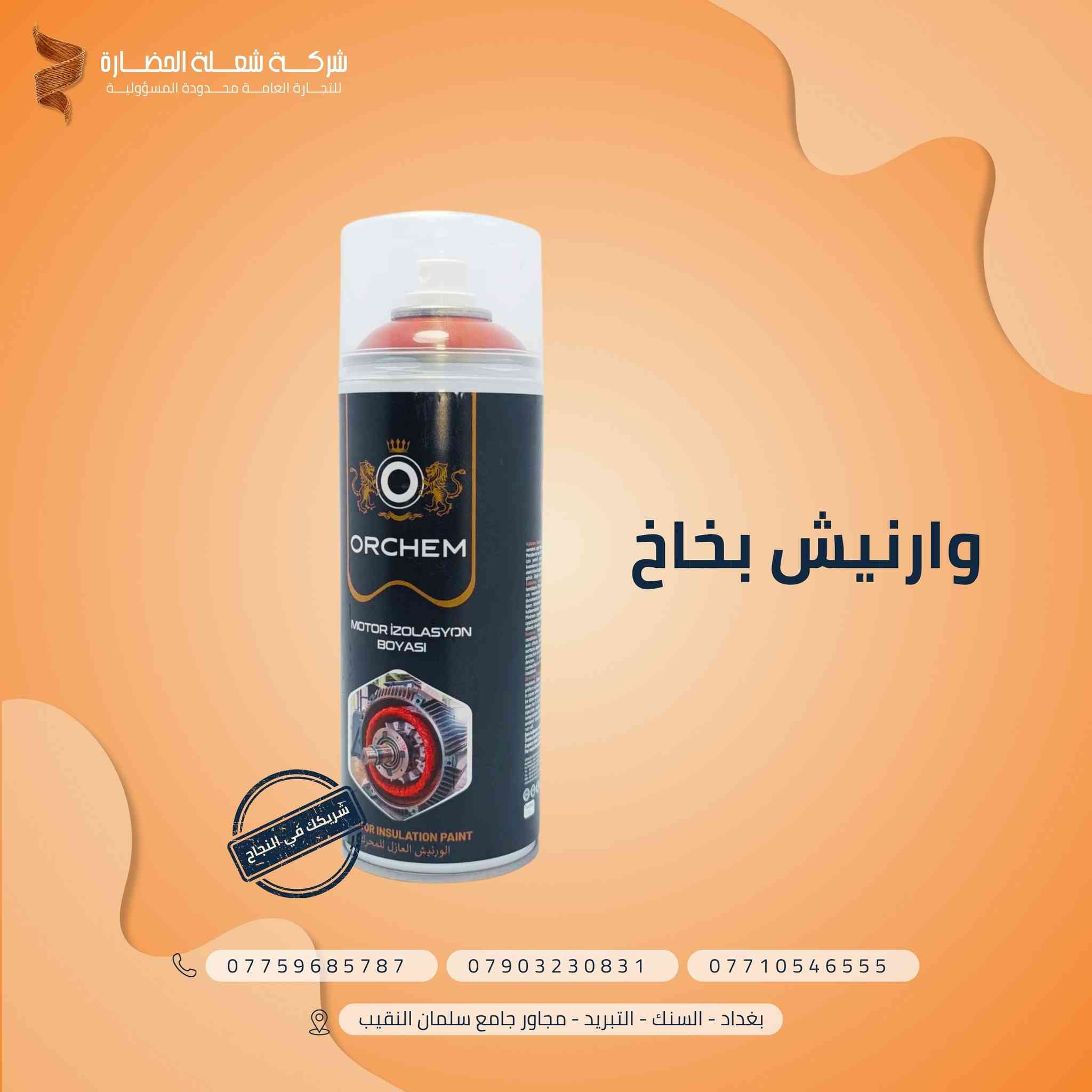 شركة شعلة الحضارة

بغداد السنك سوق التبريد

***********/ *********** /***********

واتس اب
