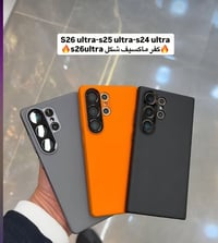 S25 ألترا • كفر تحويل 26U • توصيل