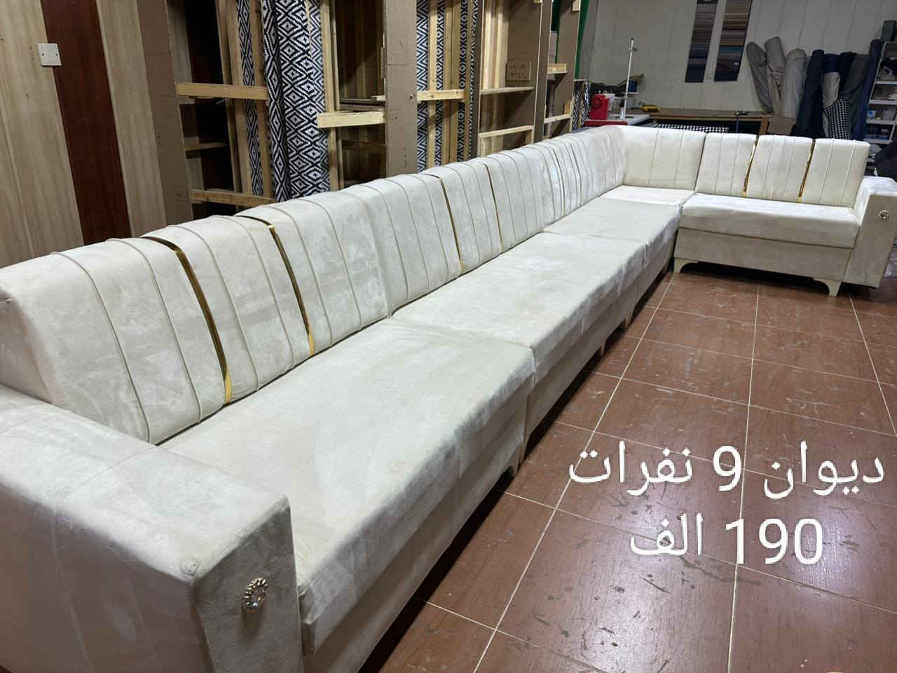 ديوان 9 نفرات كلش نظيف 190الف مكان اربيل مامزاوة يوجد توصيل
واتس ***********
