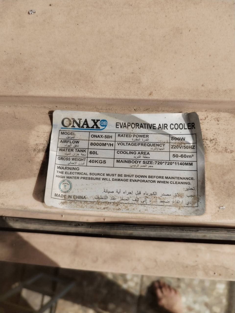 السلام عليكم مبرده للبيع مستعمله بس موسم واحد مستخدمه جديده السعر ١٥٠ بغداد الشعب الاتصال ***********
