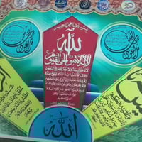 بوسترات قرآنية • مناظر طبيعية • بوسترات أطفال