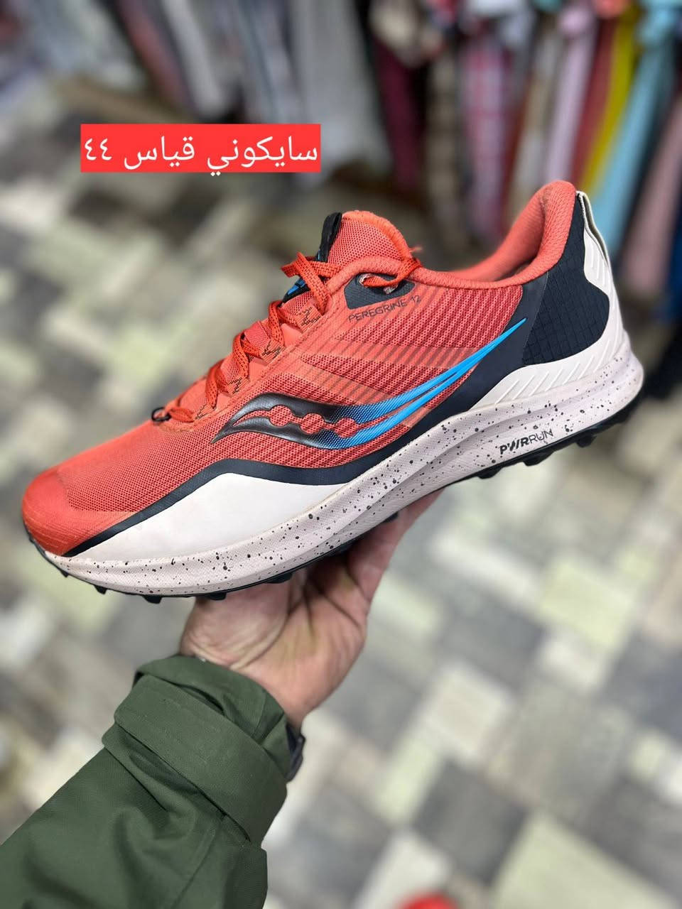 قطع كلها وكالة امربكية 
احذية طبية ورياضية خفيفة ونظافة ١٠٠ بالمئة👟👟👟👟
للتواصل معنا عبرة الصفخة 
او على الوتساب على الارقام 
اسيا ***********
كورك ***********
يوجد توصيل جميع المحافظات 🚛🚛🚛
