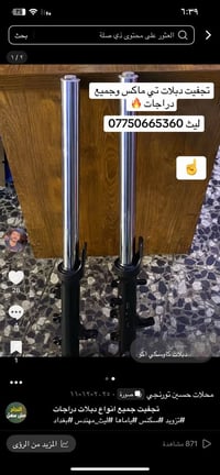 تجفيت جميع انواع دبلات يمي وبس شرط الضمان دبلات العكس رياضي وبلادي ويو...