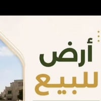 دار للبيع مع ٦١٠ متر وجه السدة مقابل نهر ديالى ومقابيل مضخات الري ولمز...