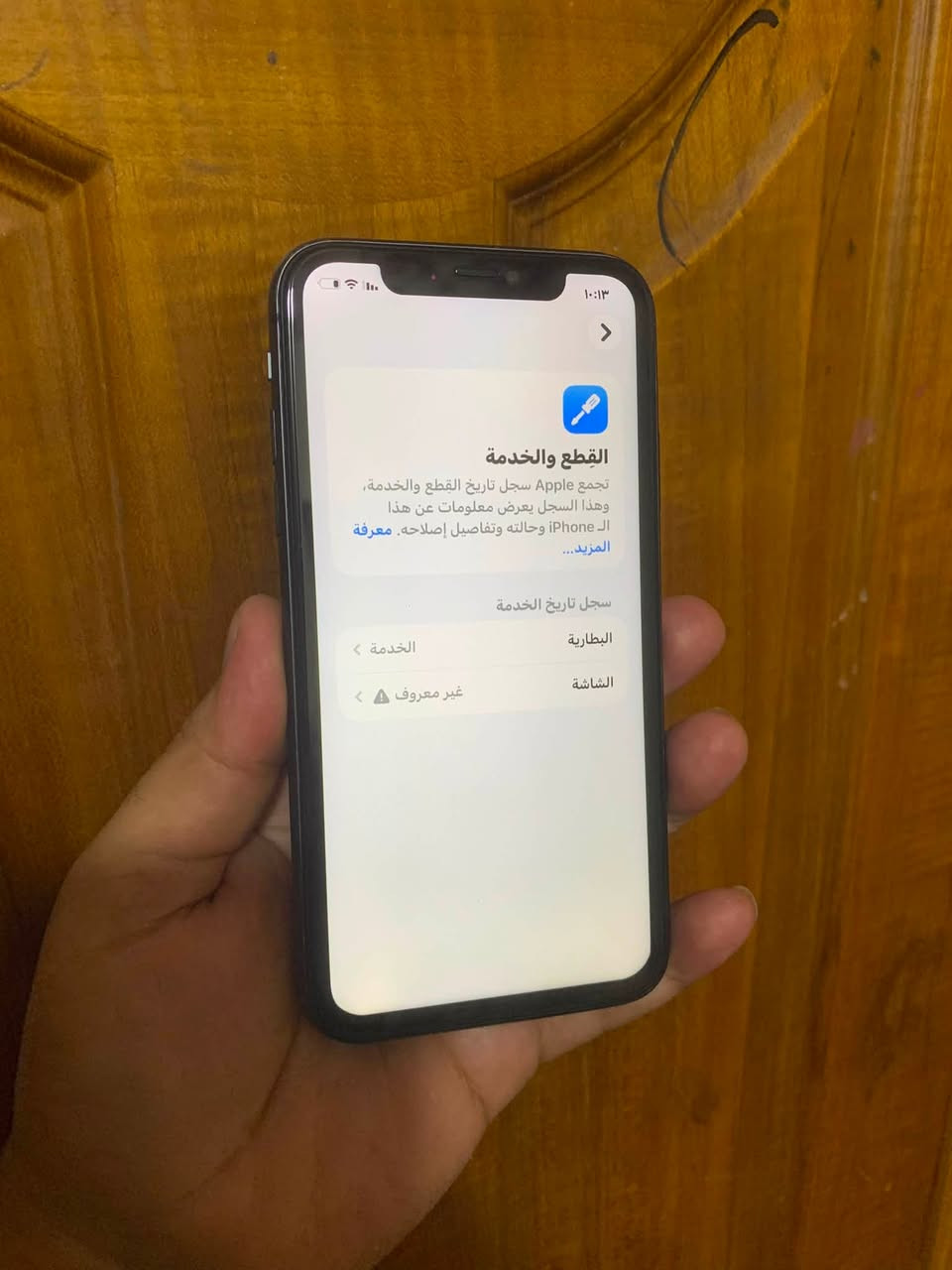 السلام عليكم ايفون ١١ عادي مبدل فقط شاشه
ذاكره ١٢٨ 
بطاريه ٧٥ بلاديه انسه صرف شحن
نموذج m
شاشه ٣ خيارات مستبدله احسن نوعيه بسوك kps 
باقي الجهاز كله بلادي وضع شركه ضمان يوم كامل
نت✅اتصال✅صوت✅كامرات✅فيس ايدي✅
الجهاز لكيت بي عطل رجعه وتاخذ فلوسك ضمان
سعر ٢٠٠ بي مجال ماعدي توصيل ماعدي توصيل
مكاني بغداد بلمدينه شراي ادزلك موقع وتعال 
***********متواجد واتساب وهاتف ٢٤ ساعه
