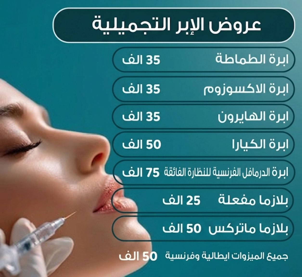 عروض نار 🔥🔥🔥


**إذا كنت صاحب هذا الإعلان وتريد حذفه لأي سبب، رجاءا أرسل رسالة إلى الدعم الفني**