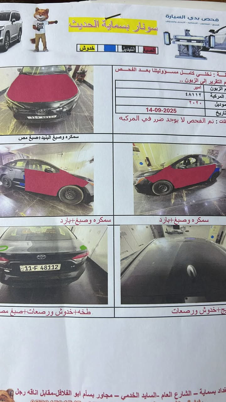 السلام عليكم كورله 2020
بيه صبغ 5قطع
وارد امريكي
السعر 116
المكان شعله
الرقم ***********

