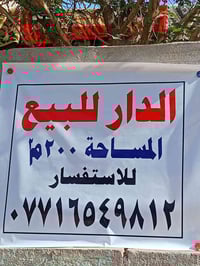 حي الثورة • قرب ساحة الاستقلال • ٢٠٠م