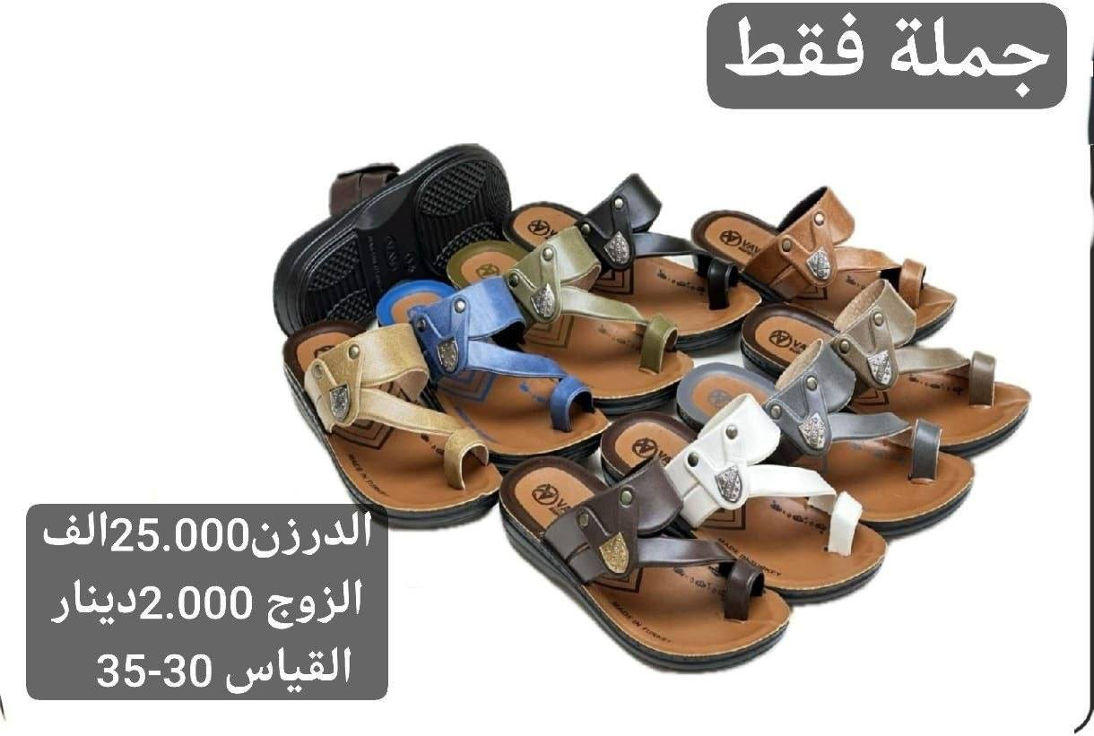 شحاطه شبابي ولادي طفل ✅
https://wa.me/message/V3HF2HAANHIXF1


**إذا كنت صاحب هذا الإعلان وتريد حذفه لأي سبب، رجاءا أرسل رسالة إلى الدعم الفني**