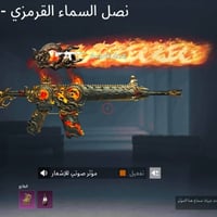 حساب ببجي • كونكر ٤ • مستوى ٨٨