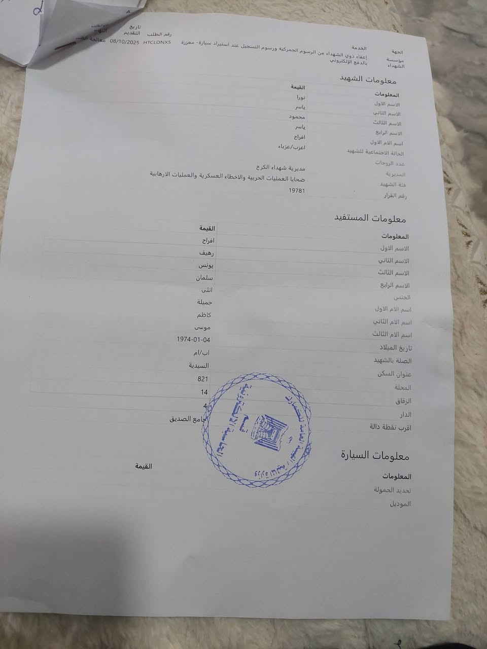 كتاب استيراد سياره للبيع *********** خاص
