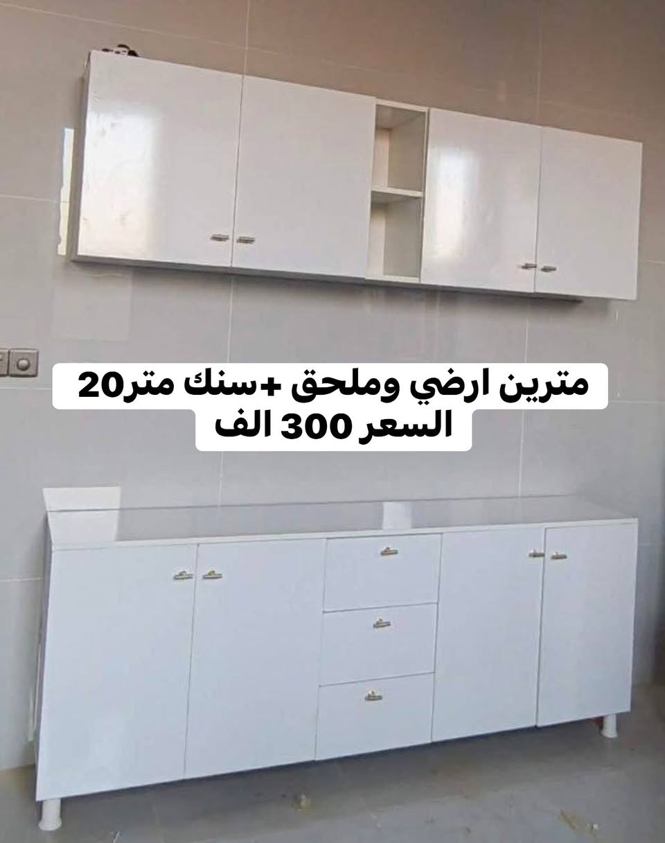 كاونترات خشب تركي MDF
تفصيل حسب الطلب
ألوان متعددة – قياسات دقيقة
مناسب للمحلات ومختبرات ومطابخ 

✔️ فحص بوجود المندوب
✔️ توصيل لكل المحافظات

📩 راسلينا خاص للاستفسار
***********

