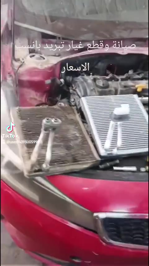 صيانة وقطع غيار تبريد بانسب الاسعار عنواني بغداد صناعة البياع الشارع الرابع ***********
