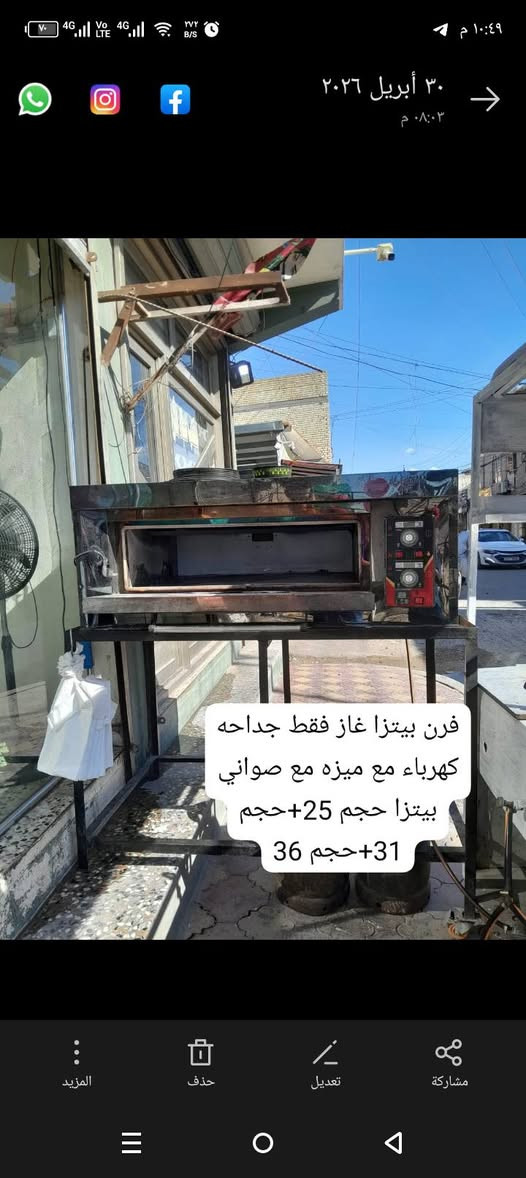 السلام عليكم 
غراض مطعم للبيع  مكاني بغداد الشعله قيم بما يرضي الله وبلعافيه عليك تريدهن شلعه تريد شي واحد عادي للأستفسار واتساب ***********
