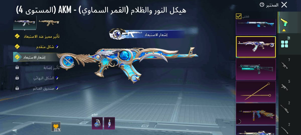 حسابين بوبجي لل بيعع او مراس بايفون العنوان ناصريه سوق الشيوخ


**إذا كنت صاحب هذا الإعلان وتريد حذفه لأي سبب، رجاءا أرسل رسالة إلى الدعم الفني**