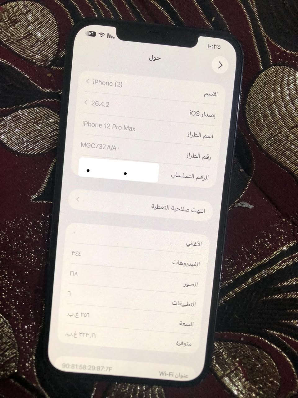 iPhone12 pro max 
للبيع 
كامرات مفولة
اتصال نت مفول
فيس ايدي شغال 
صوت قوي بشكل 
بطارية ٨٨ 
لون ازرق 
جهاز واحد على واحد 💙

للبيع بسعر ٦٠٠ بيه مجال قليل للطيبين 
مكاني تكريت الاربعين 
للاستفسار خاص


**إذا كنت صاحب هذا الإعلان وتريد حذفه لأي سبب، رجاءا أرسل رسالة إلى الدعم الفني**